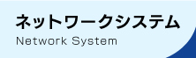 業務ソリューション