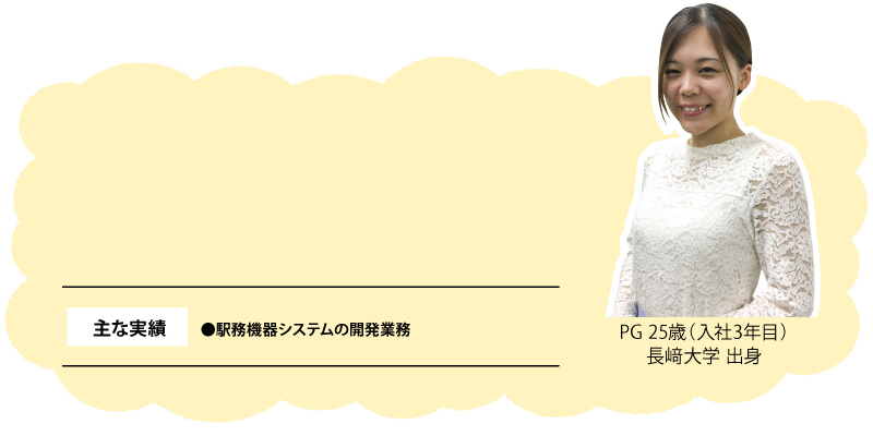 PG 25歳（入社3年目）長﨑大学 出身